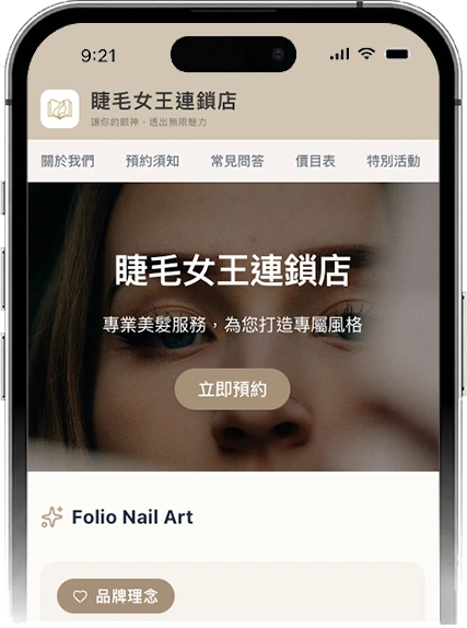 美學行銷網站