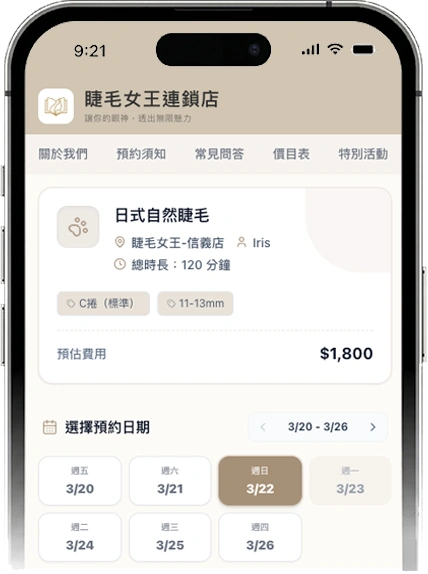 線上預約